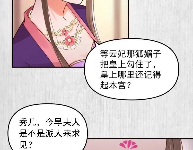 第23话 我来找你了 第42页