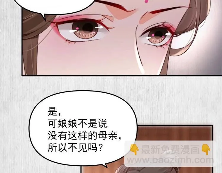 第23话 我来找你了 第43页