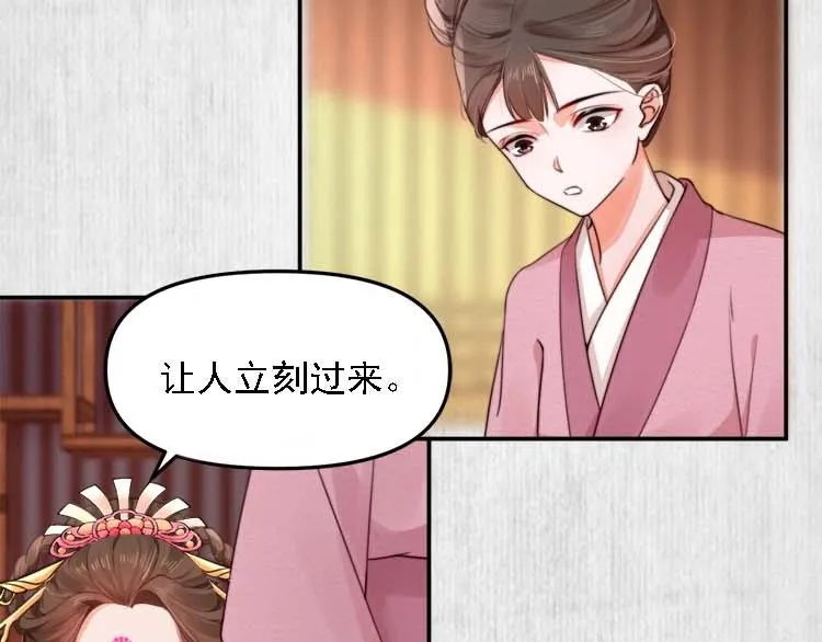 第23话 我来找你了 第44页