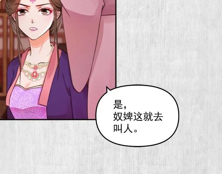 第23话 我来找你了 第45页