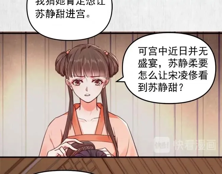 第23话 我来找你了 第50页