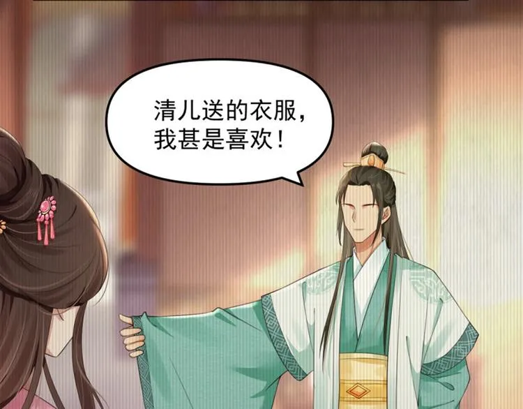 第23话 我来找你了 第63页