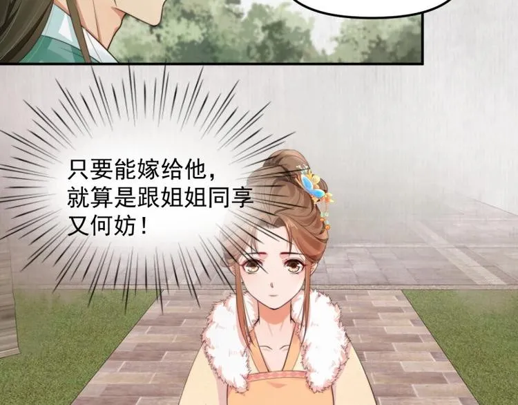 第24话 前任再现 第40页