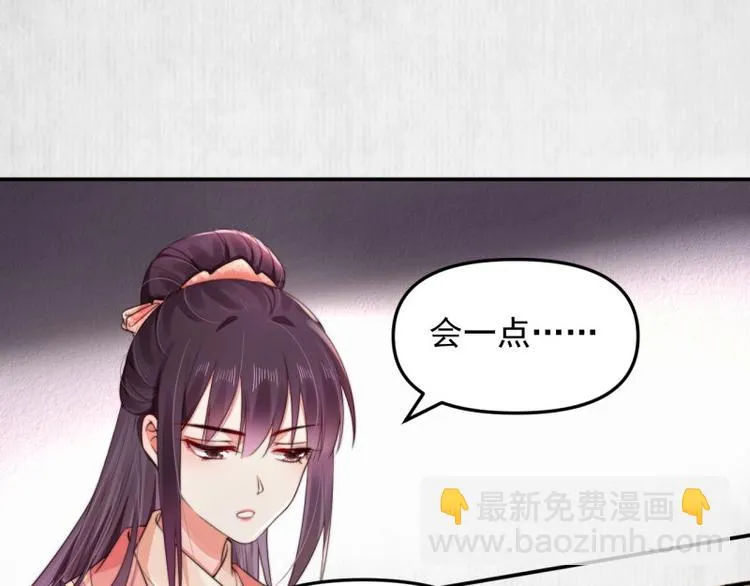 第25话 在她身旁的不是我 第5页