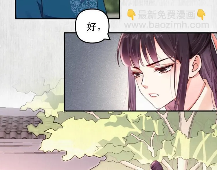 第25话 在她身旁的不是我 第8页