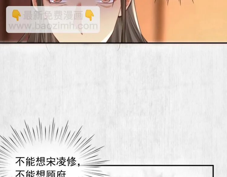第25话 在她身旁的不是我 第20页