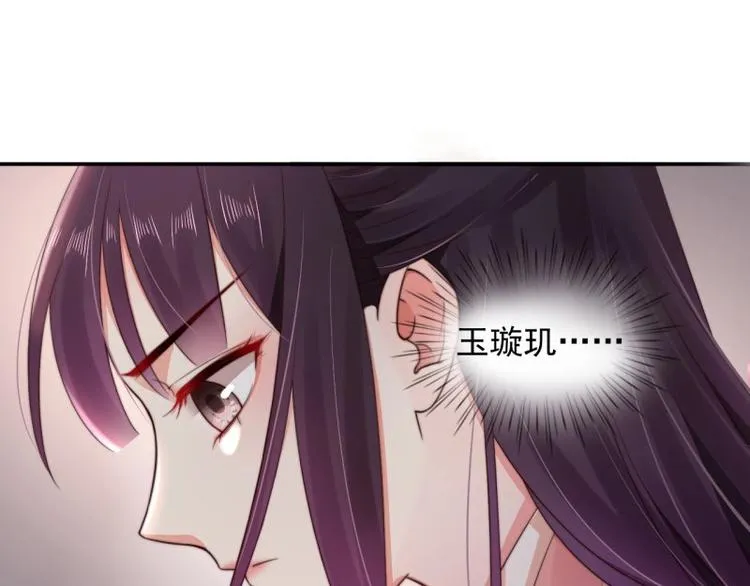 第25话 在她身旁的不是我 第25页