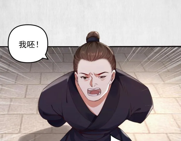 第26话 都督变成柠檬精 第37页
