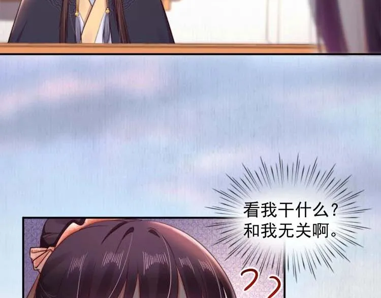 第27话 爹，我有话说 第6页