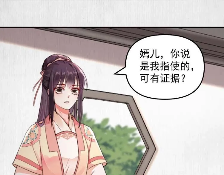 第27话 爹，我有话说 第36页