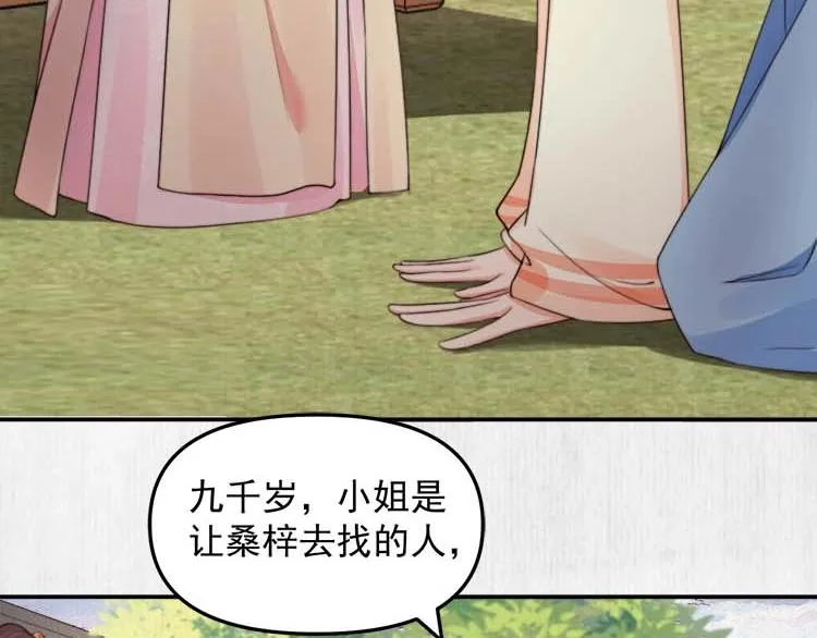 第27话 爹，我有话说 第38页