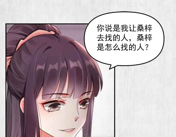 第27话 爹，我有话说 第40页