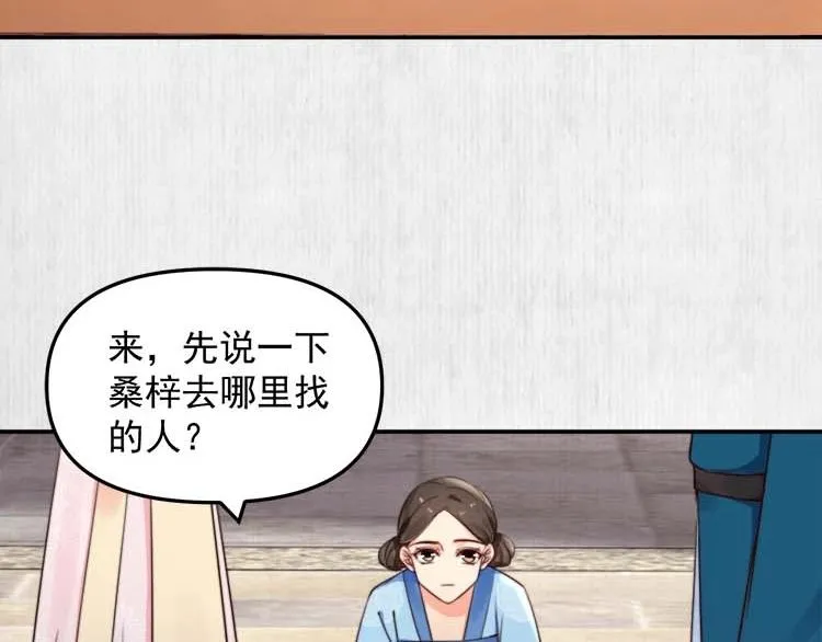 第27话 爹，我有话说 第49页