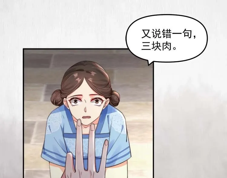 第27话 爹，我有话说 第56页