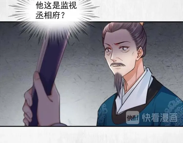 第27话 爹，我有话说 第67页