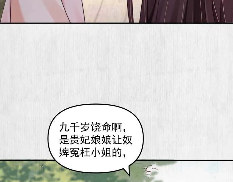 第27话 爹，我有话说 第70页