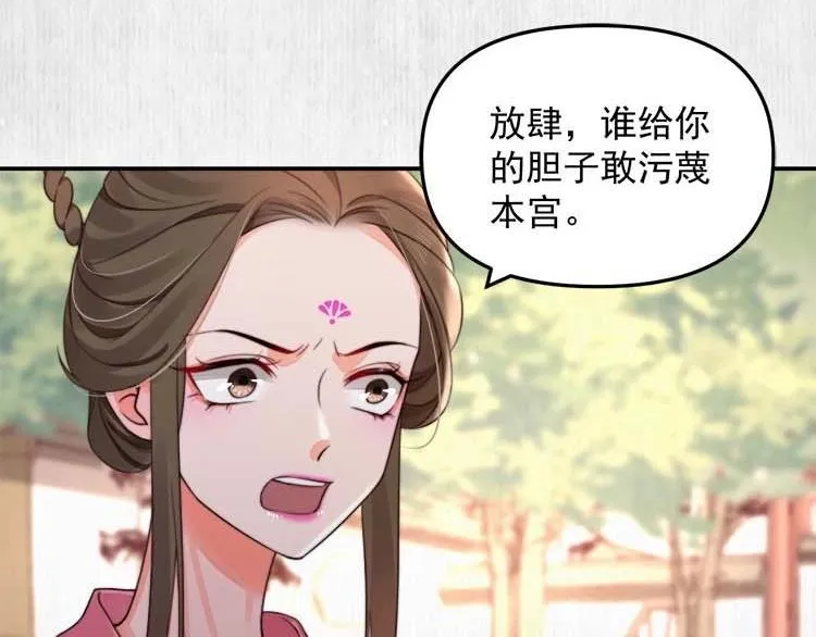 第27话 爹，我有话说 第73页
