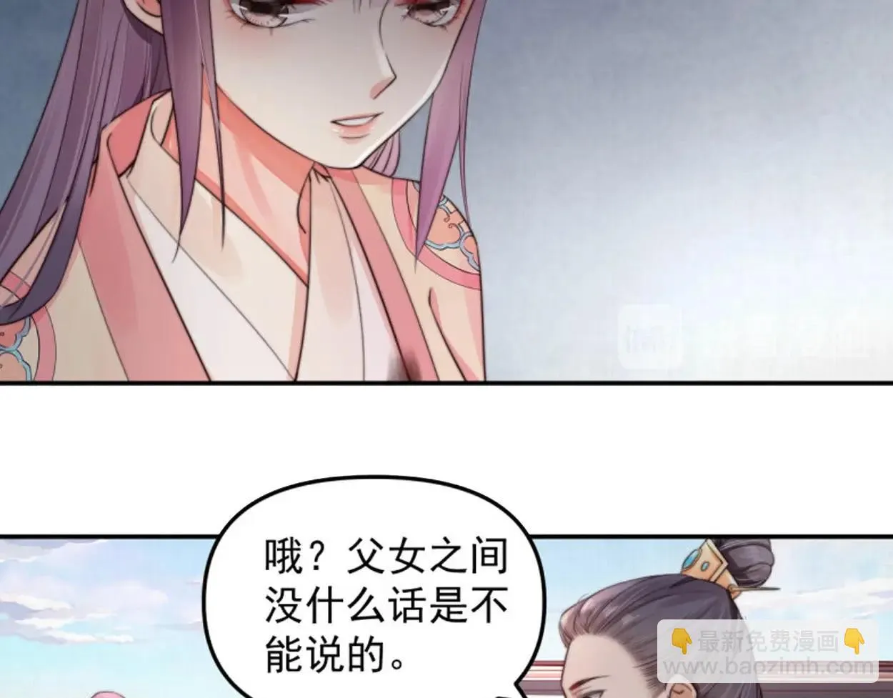 第27话 爹，我有话说 第77页
