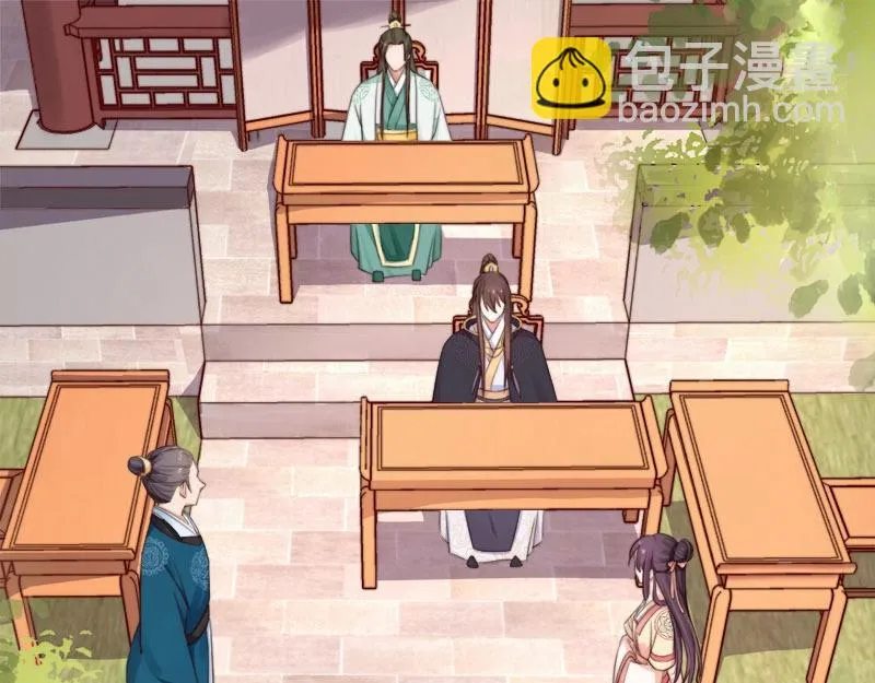 第28话 情敌相争 第5页