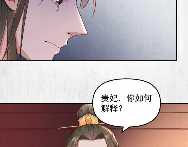 第28话 情敌相争 第13页