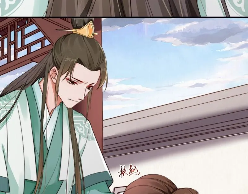 第28话 情敌相争 第20页