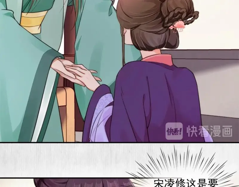 第28话 情敌相争 第21页