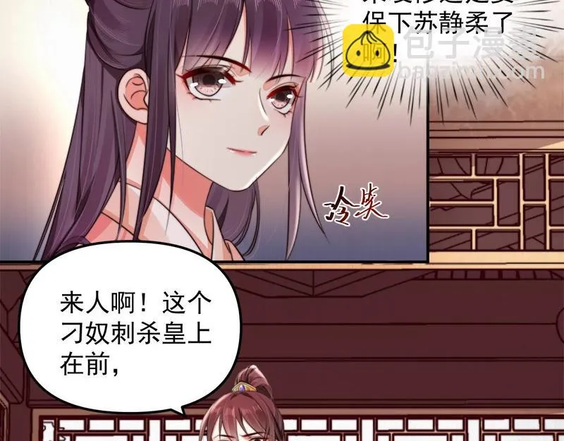 第28话 情敌相争 第22页