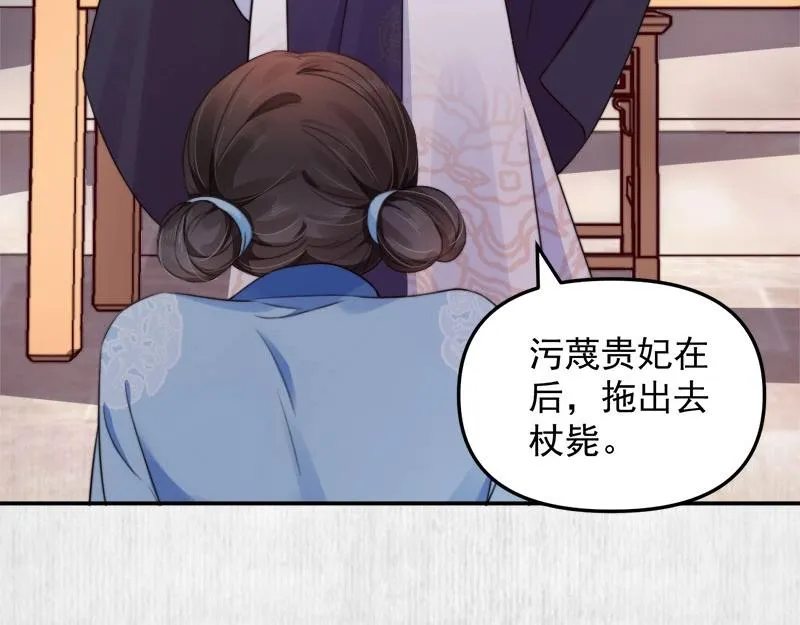 第28话 情敌相争 第24页