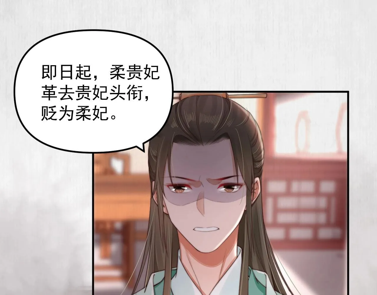 第28话 情敌相争 第27页