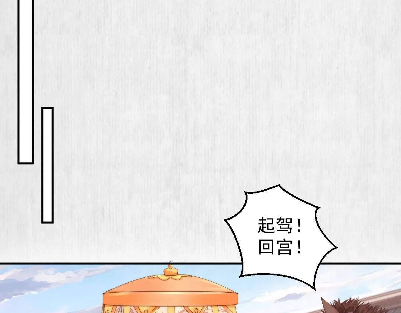 第28话 情敌相争 第33页