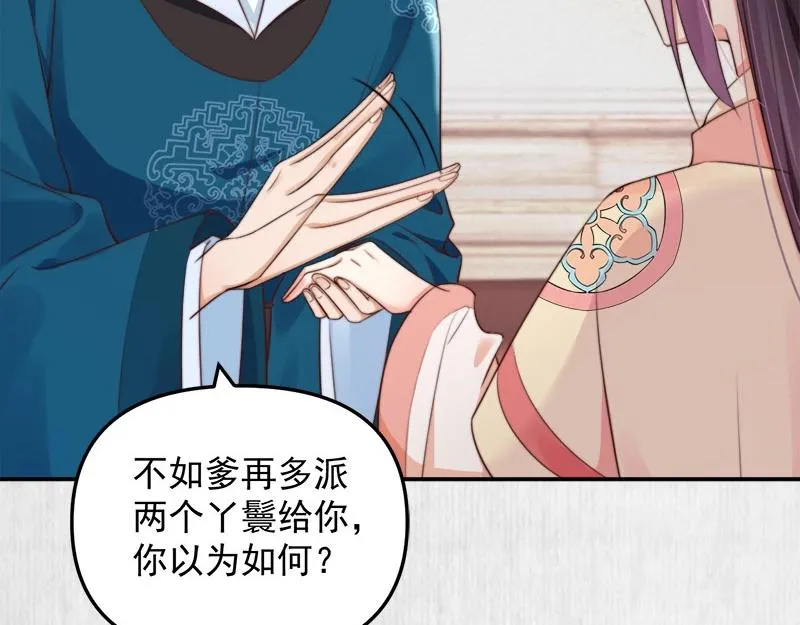 第28话 情敌相争 第41页