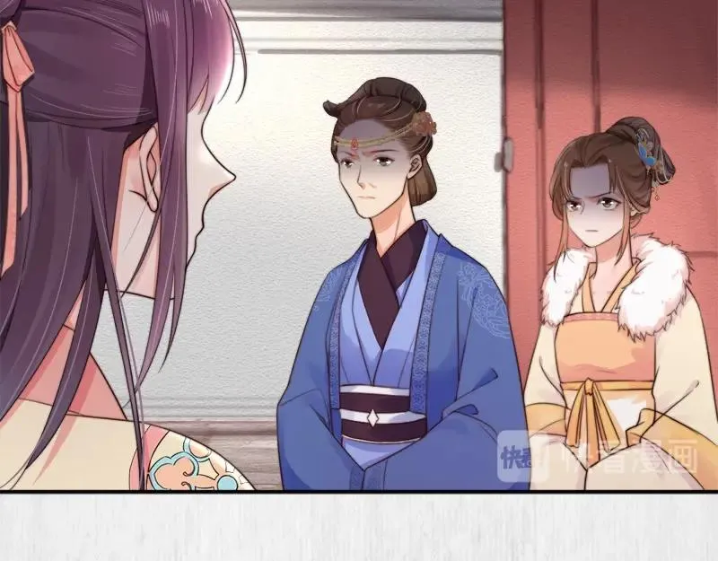 第28话 情敌相争 第45页