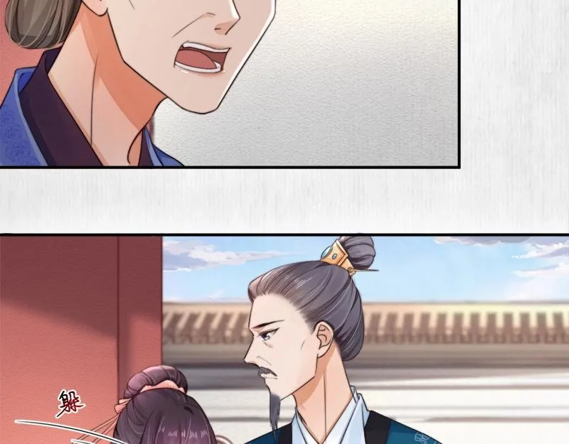 第28话 情敌相争 第53页