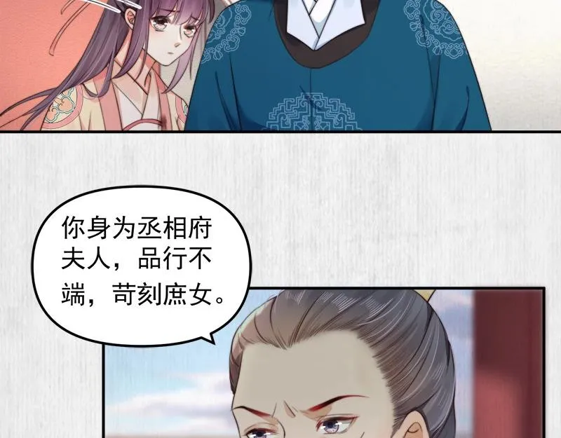 第28话 情敌相争 第54页