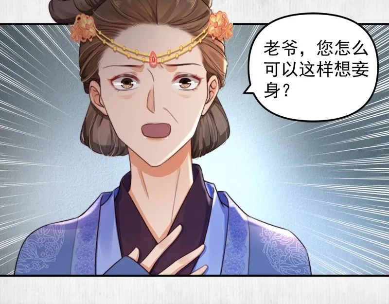 第28话 情敌相争 第56页
