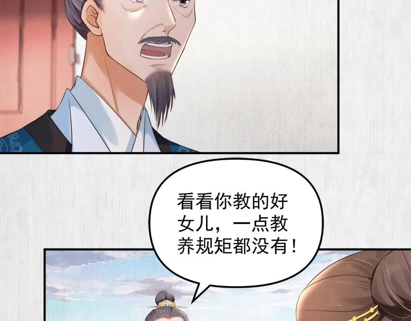 第28话 情敌相争 第60页