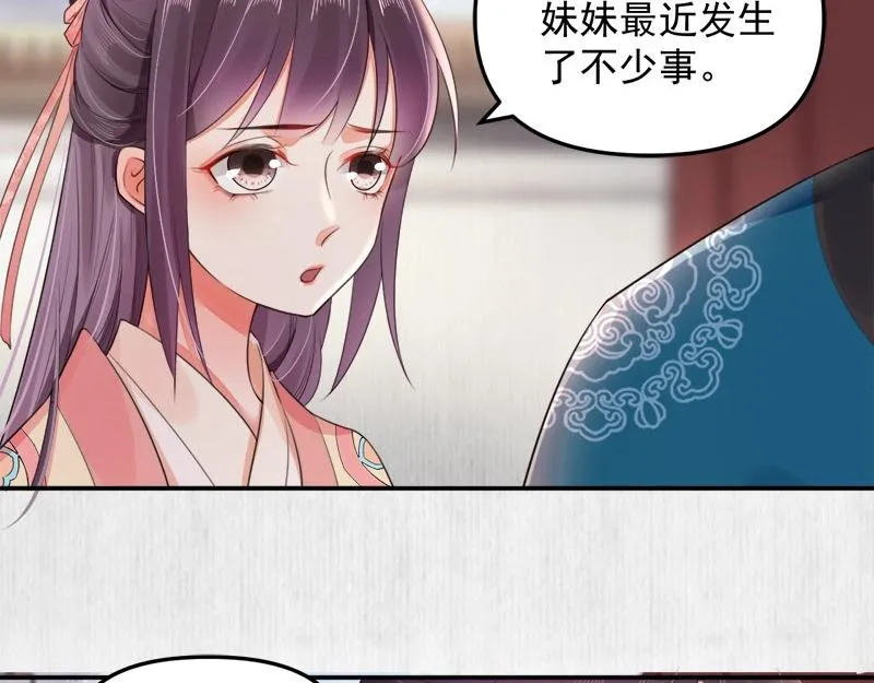 第28话 情敌相争 第62页