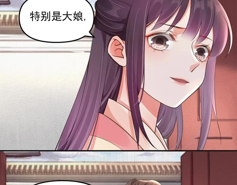第28话 情敌相争 第63页