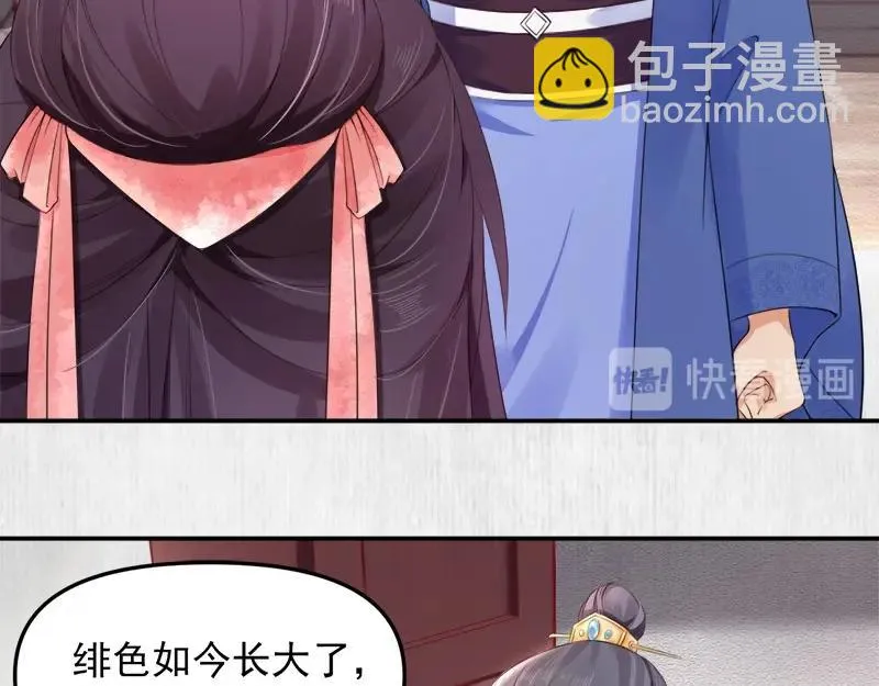 第28话 情敌相争 第65页