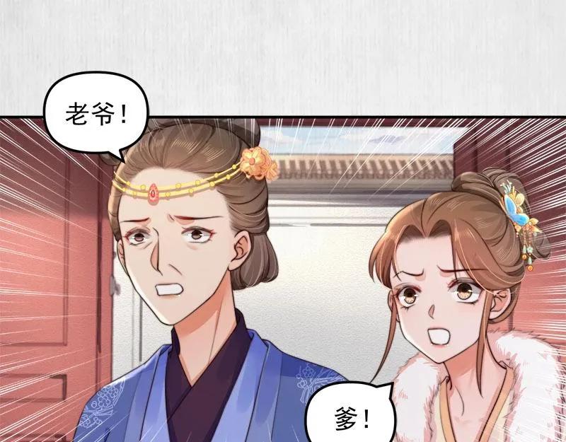 第28话 情敌相争 第67页