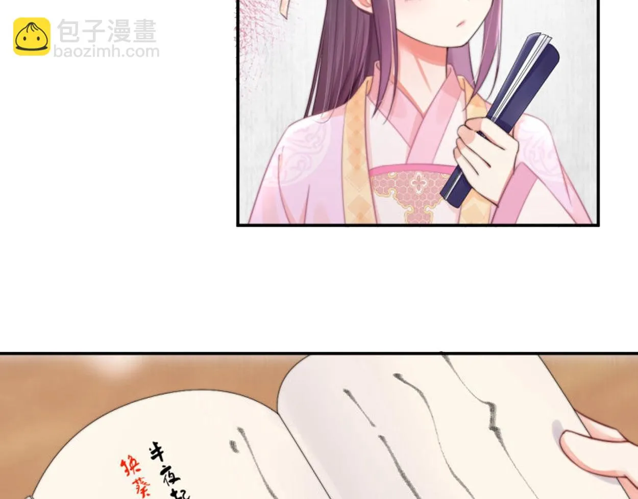 第28话 情敌相争 第80页