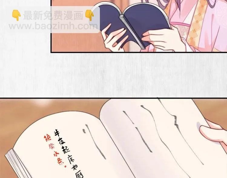 第29话 你怎么偷窥我！ 第17页