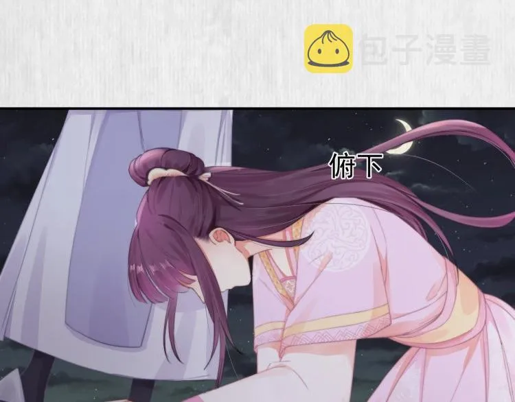 第30话 非礼勿视 第23页