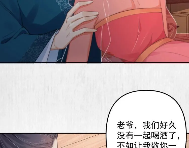 第30话 非礼勿视 第31页