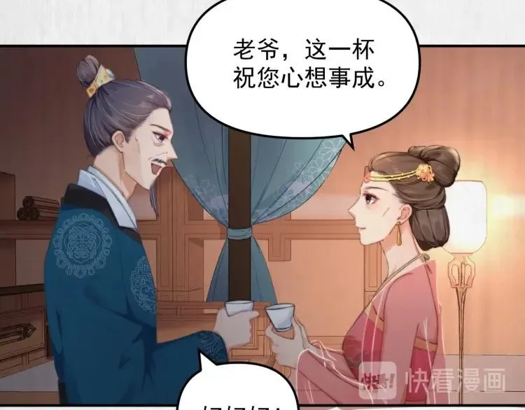 第30话 非礼勿视 第33页