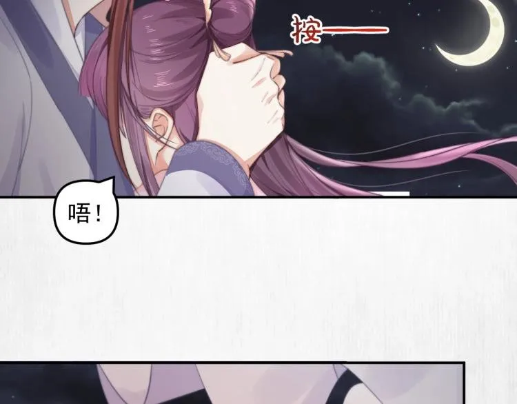 第30话 非礼勿视 第43页
