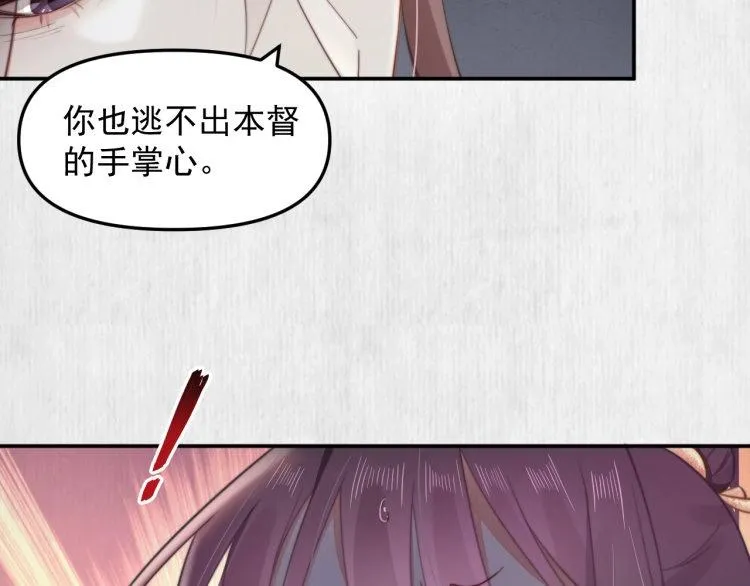 第30话 非礼勿视 第52页