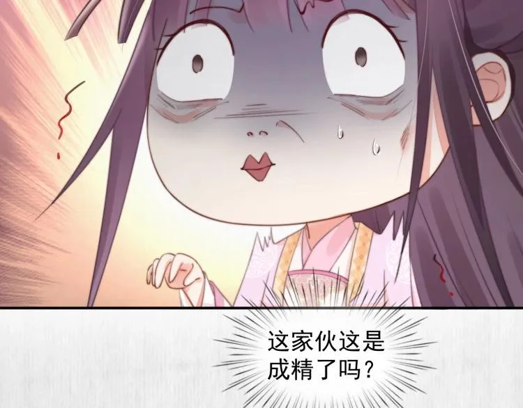 第30话 非礼勿视 第53页