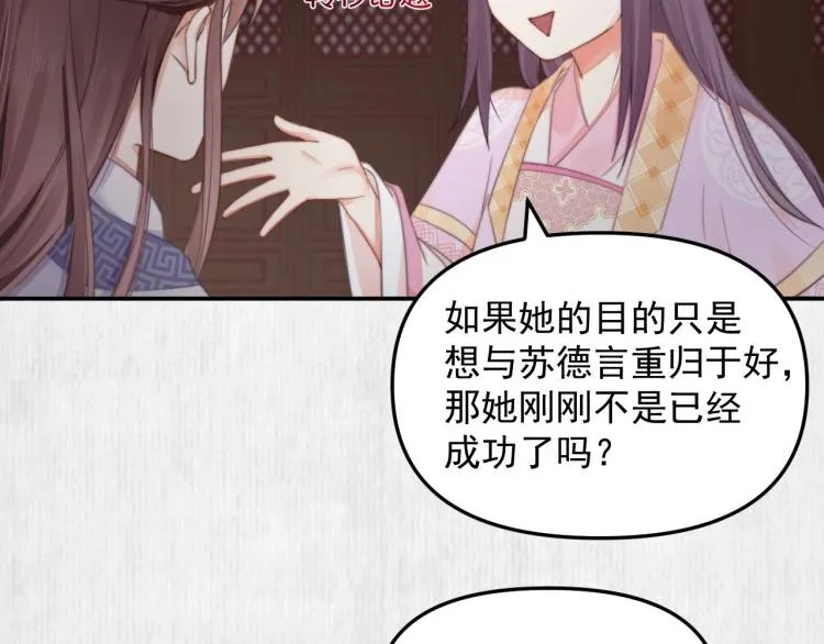 第30话 非礼勿视 第55页