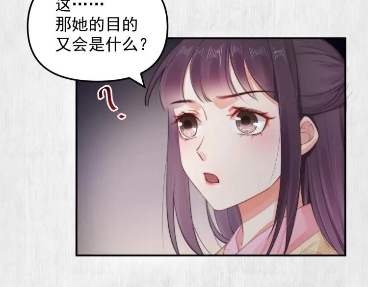 第30话 非礼勿视 第57页